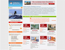 Tablet Screenshot of 2spb.ru